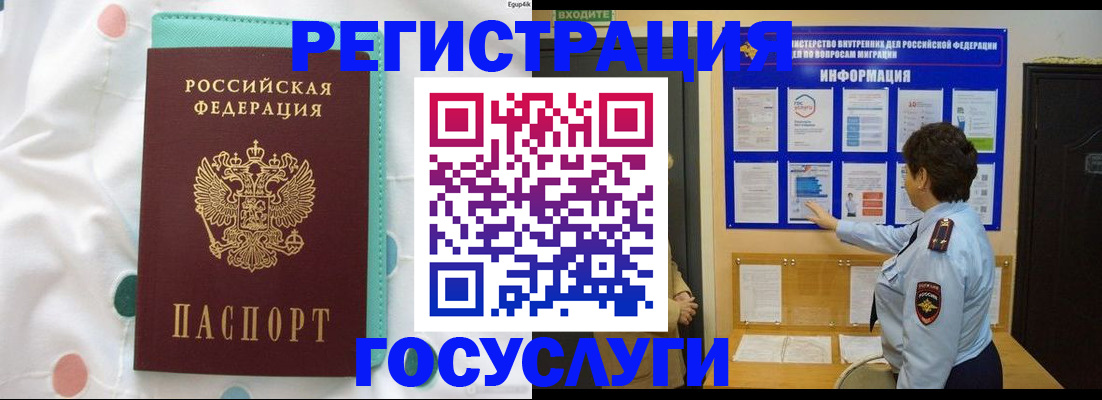 временная регистрация законно в Никольском